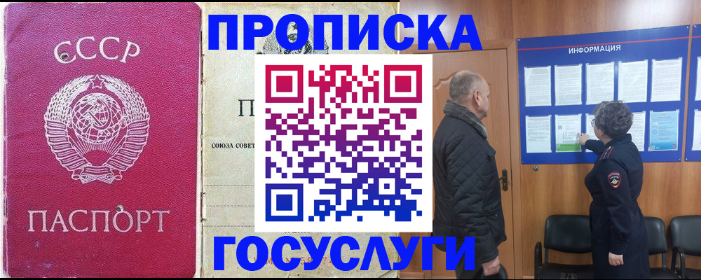 временная регистрация адрес в Котельниково
