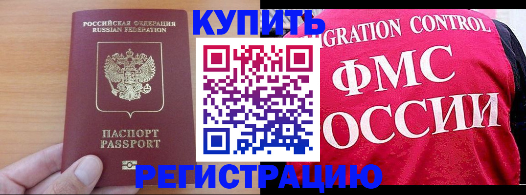 временная регистрация госуслуги в Котельниково
