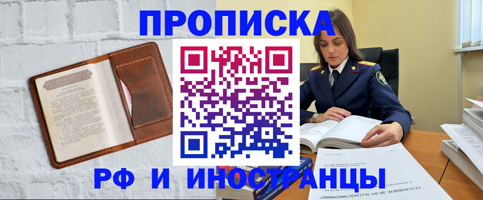 найти адрес прописки в Котельниково